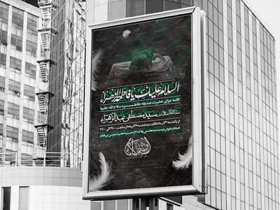 #تراکت-ایام-#فاطمیه--علیها-السلام