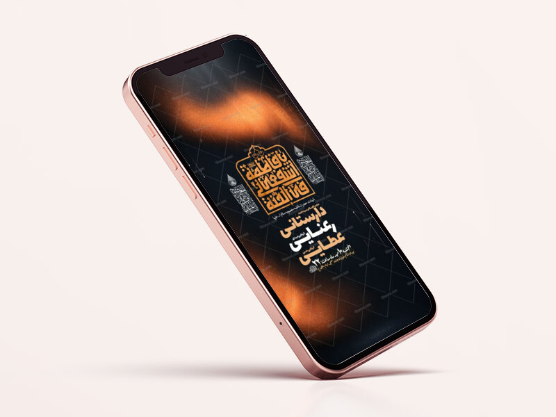 طرح-لایه-باز-شهادت-حضرت-فاطمه-معصومه-س