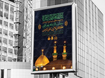 اطلاعیه-لایه-باز-مراسم-روضه-هفتگی