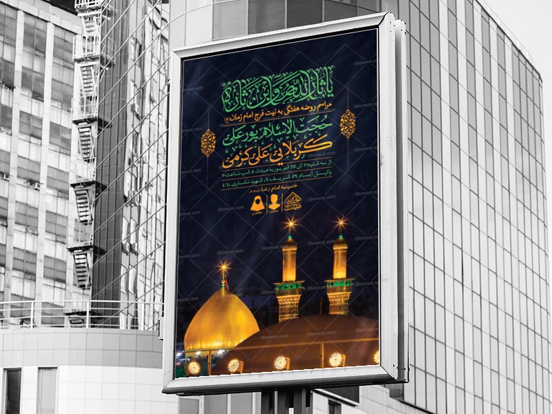 اطلاعیه-لایه-باز-مراسم-روضه-هفتگی