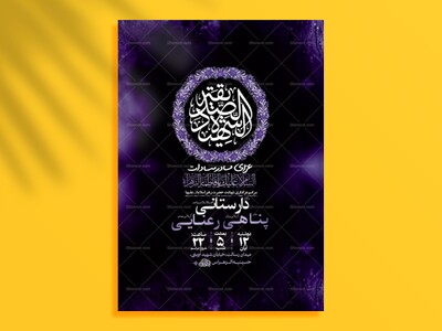 طرح-عزاداری-دهه-اول-فاطمیه-+-استوری