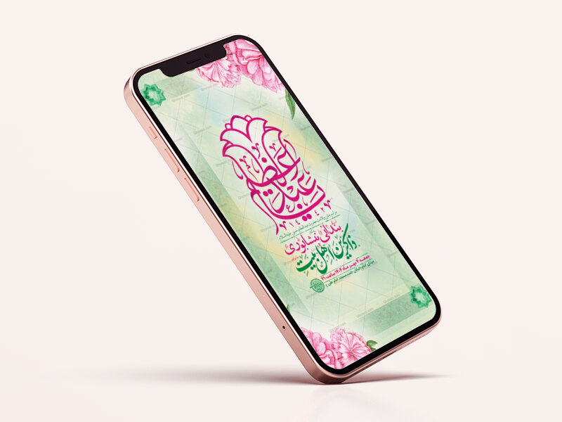 طرح-استوری-ولادت-حضرت-عبدالعظیم-حسنی-ع