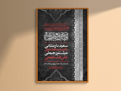 اطلاعیه-لایه-باز-وفات-حضرت-معصومه-(س)