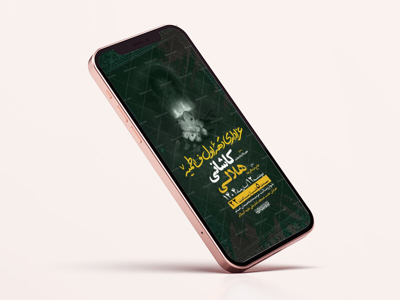 طرح-عزاداری-شهادت-حضرت-زهرا-س