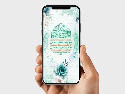 طرح-استوری-ولادت-امام-حسن-عسکری-ع