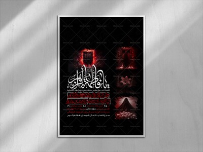 اطلاعیه-لایه-باز-ایام-فاطمیه(س)