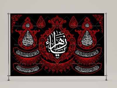 (فاطميه)-شهادت-حضرت-فاطمه-زهرا(سلام-الله-عليها)