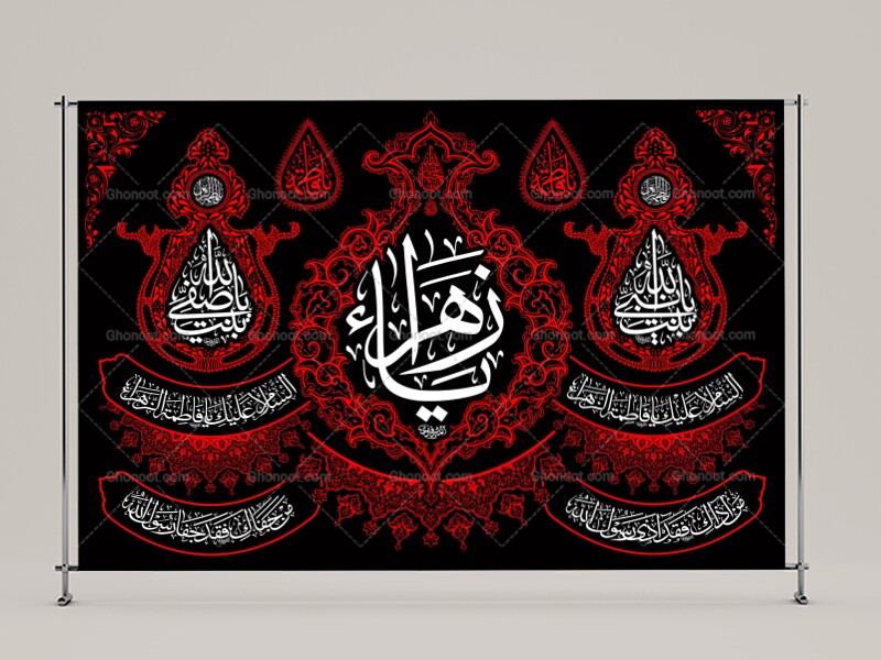 (فاطميه)-شهادت-حضرت-فاطمه-زهرا(سلام-الله-عليها)