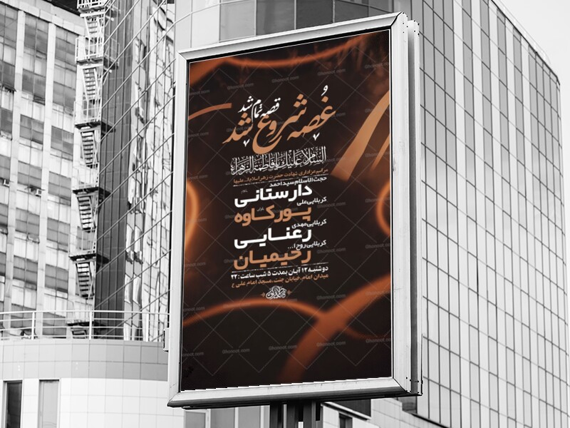 طرح-عزاداری-دهه-اول-فاطمیه-+-استوری