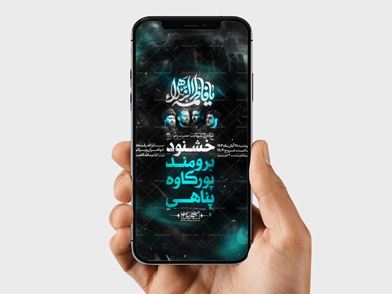 اطلاعیه-لایه-باز-فاطمیه-