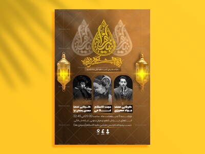 طرح-لایه-باز-فاطمیه