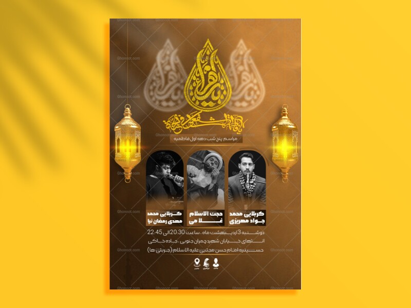 طرح-لایه-باز-فاطمیه