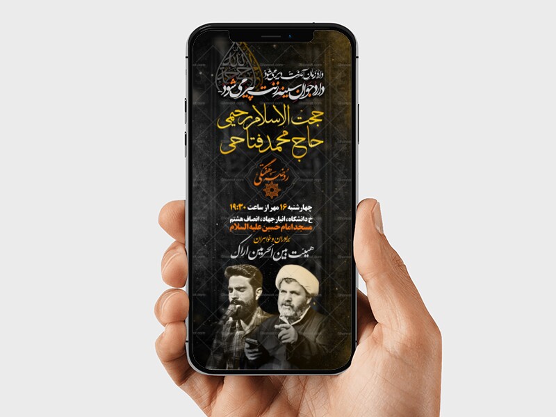 اطلاعیه-لایه-باز-روضه-هفتگی-