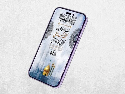 طرح-لایه-باز-وفات-حضرت-معصومه-(س)