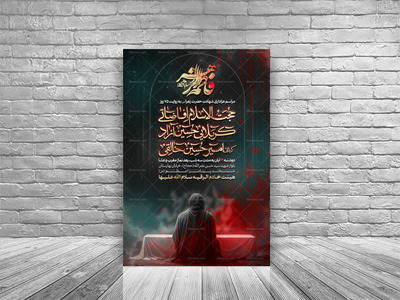 اطلاعیه-مراسم-فاطمیه-با-ترکیب-هوش-مصنوعی