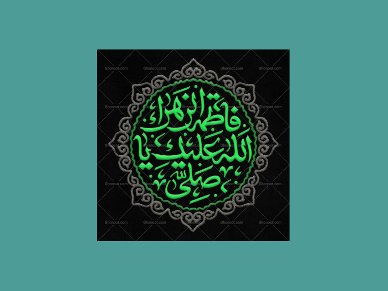 طرح-دکور-فاطمیه-سبک-گلدوزی