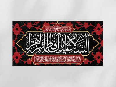 طرح-لایه-باز-دکور-و-پشت-منبری-فاطمیه-(س)