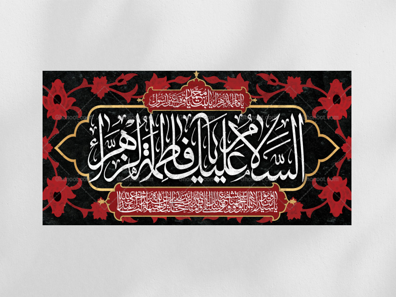 طرح-لایه-باز-دکور-و-پشت-منبری-فاطمیه-(س)