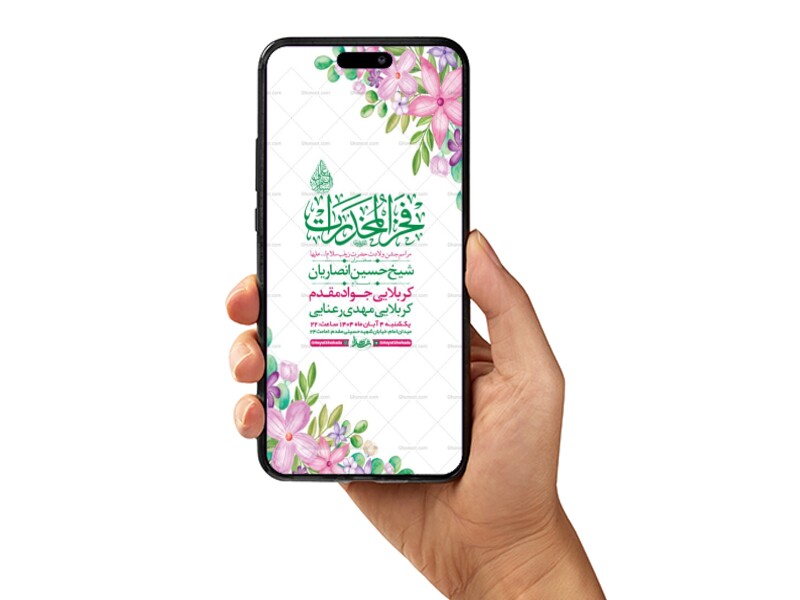 طرح-استوری-ولادت-حضرت-زینب-س