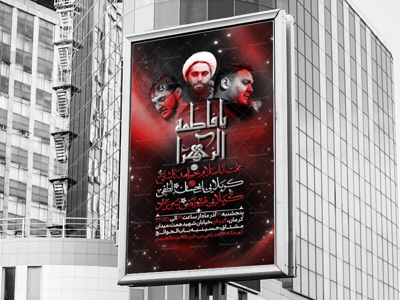اطلاعیه-لایه-باز-ایام-فاطمیه(س)
