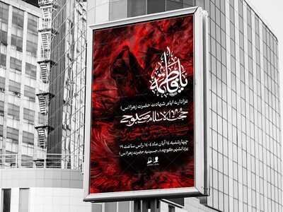 اطلاعیه-لایه-باز-فاطمیه