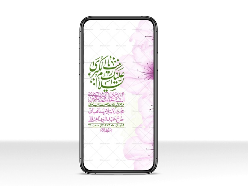 استوری-لایه-باز-ولادت-حضرت-زینب-س