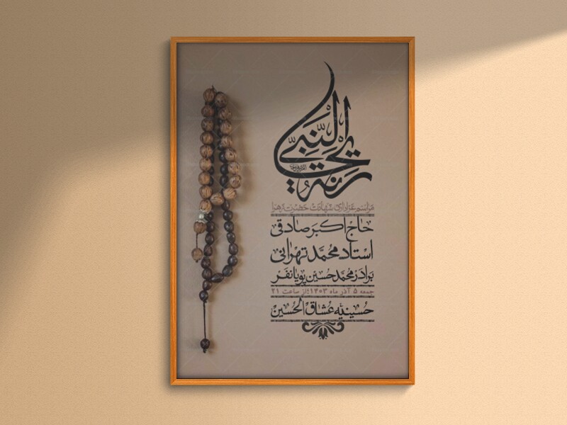 اطلاعیه-لایه-باز-شهادت-حضرت-زهرا-+استوری-شبکه-های-اجتماعی