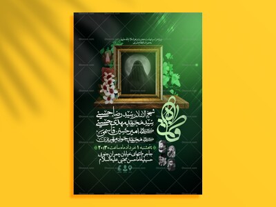 طرح-لایه-باز-فاطمیه