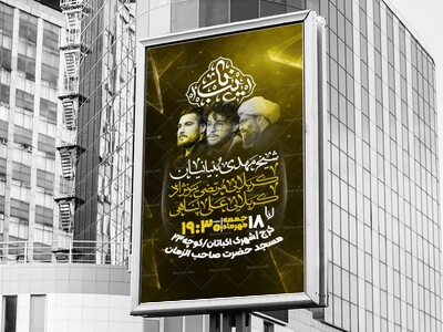 اطلاعیه-لایه-باز-مراسم-هفتگی