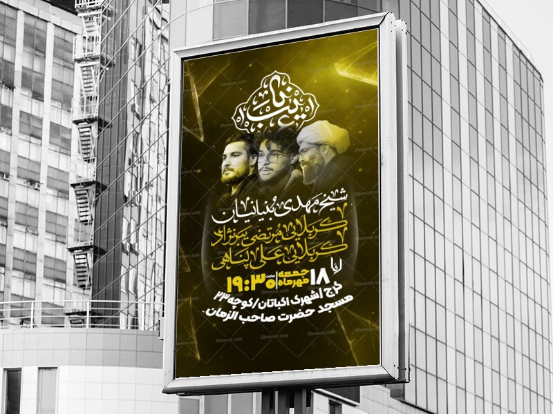 اطلاعیه-لایه-باز-مراسم-هفتگی
