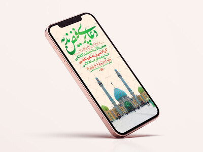 طرح-لایه-باز-دعای-ندبه