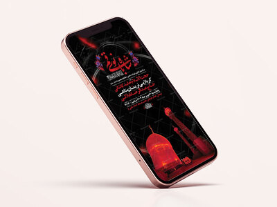 طرح-لایه-باز-شهادت-حضرت-فاطمه-معصومه-س