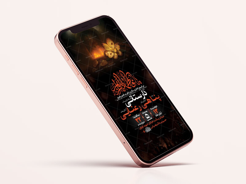 طرح-عزاداری-شهادت-حضرت-زهرا-س