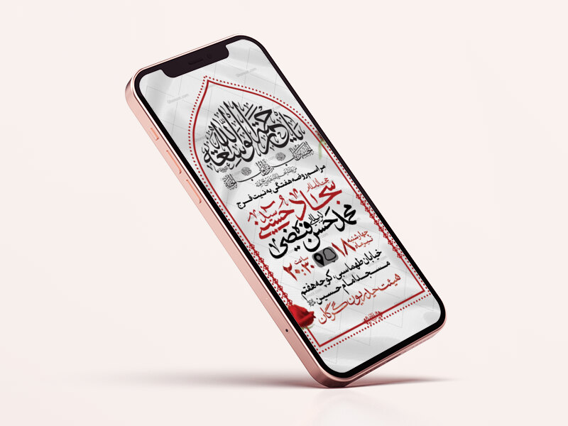 طرح-لایه-باز-مراسم-هفتگی