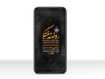 استوری-لایه-باز-هفتگی