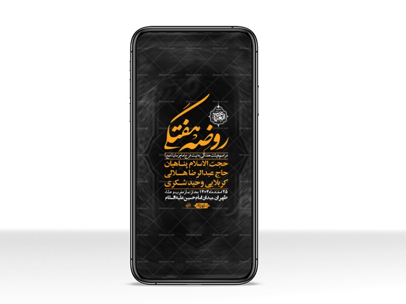 استوری-لایه-باز-هفتگی