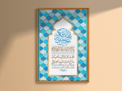 اطلاعیه-لایه-باز-ولادت-امام-حسن-عسکری-+-استوری-فضای-مجازی
