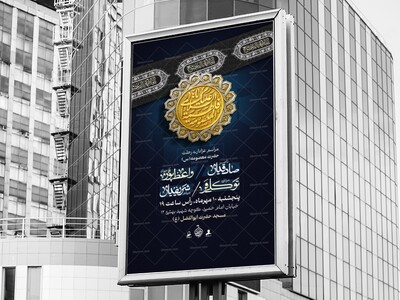 اطلاعیه-رحلت-حضرت-فاطمه-معصومه-(ص)