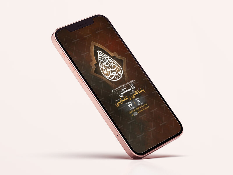 طرح-لایه-باز-شهادت-حضرت-فاطمه-معصومه-س