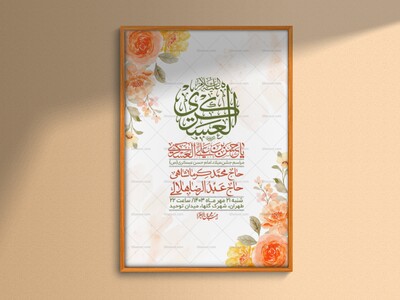 اطلاعیه-لایه-باز-ولادت-امام-حسن-عسکری-+-استوری-فضای-مجازی