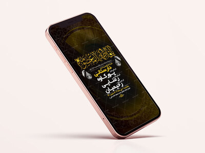 طرح-لایه-باز-شهادت-حضرت-فاطمه-معصومه-س