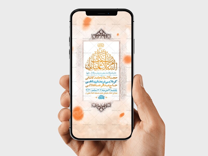 طرح-ولادت-حضرت-زینب-کبری-س