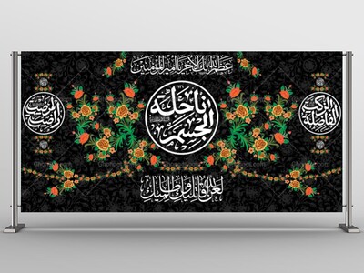 طرح-لایه-باز-دکور-ویژه-فاطمیه