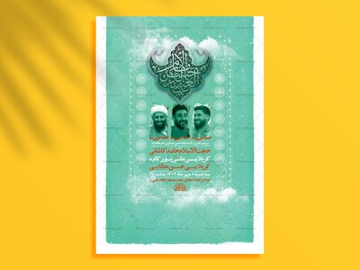 طرح-ولادت-امام-حسن-عسکری-ع-+-استوری