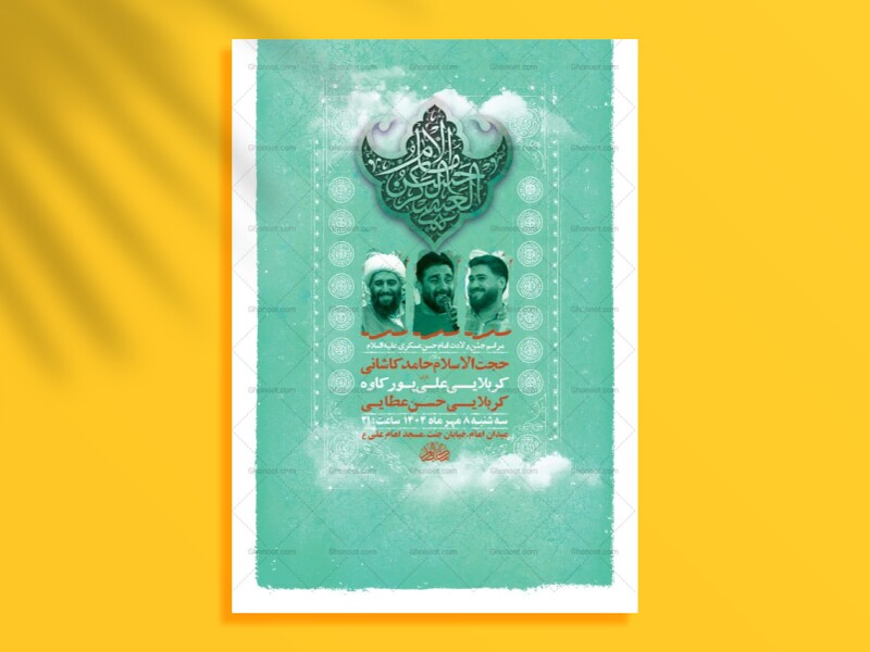 طرح-ولادت-امام-حسن-عسکری-ع-+-استوری
