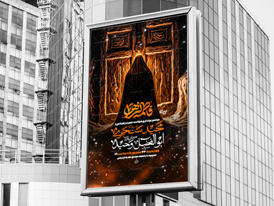 اطلاعیه-لایه-باز-فاطمیه