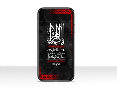 استوری-لایه-باز-شهادت-حضرت-زهرا-س