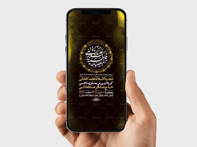 طرح-لایه-باز-شهادت-حضرت-فاطمه-معصومه-س