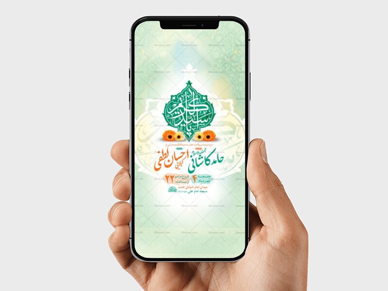 طرح-استوری-ولادت-حضرت-عبدالعظیم-حسنی-ع