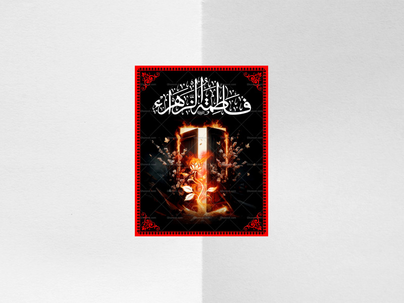 کتیبه-لایه-باز-تصویری-فاطمیه